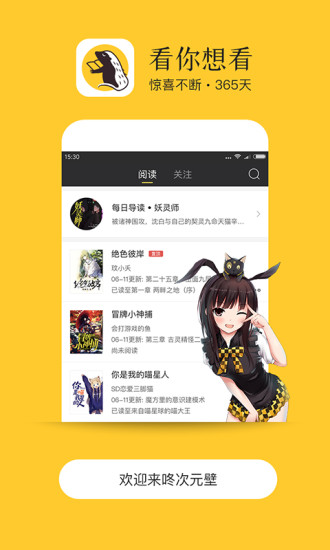 書咚 App