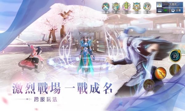 妖仙令