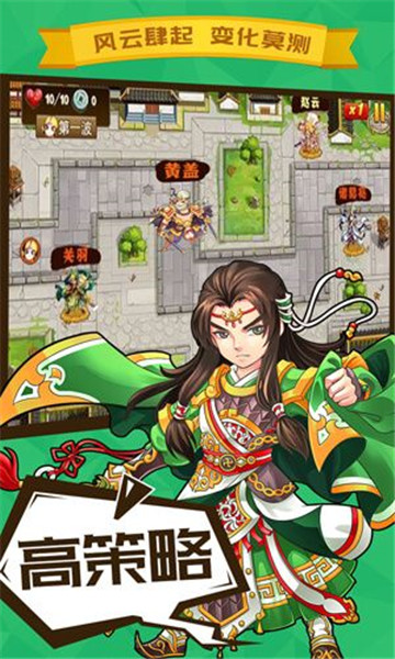 守衛(wèi)都城
