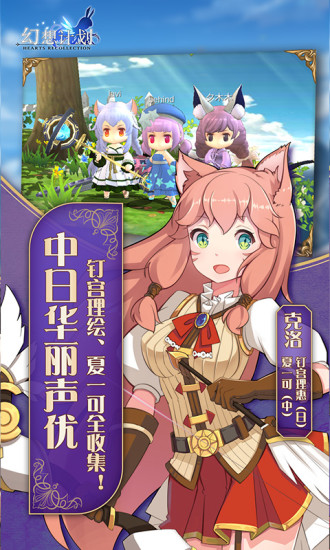 幻想計劃 安卓版