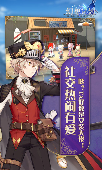 幻想計劃 安卓版