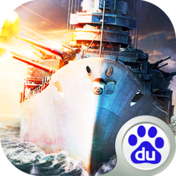 戰艦風暴 百度版