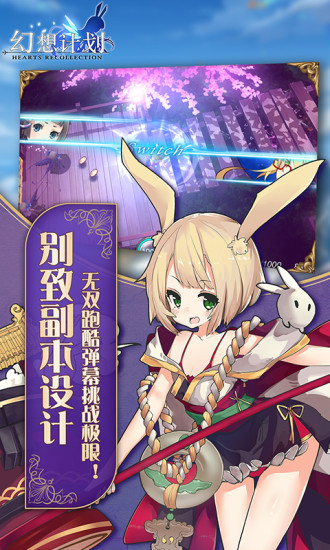 幻想計劃 安卓版