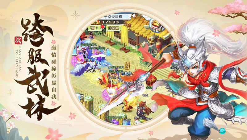 仙靈正傳 滿V版