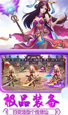仙途幻夢