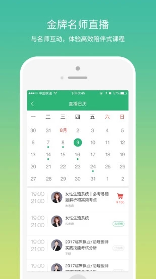 壹醫(yī)考