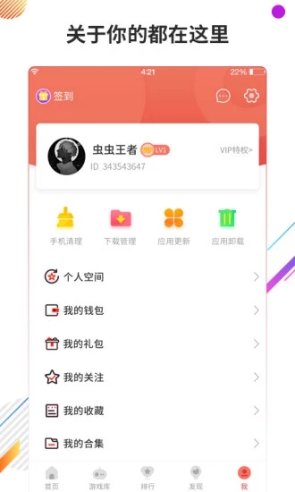 蟲蟲助手