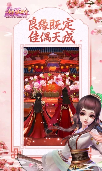 熹妃Q传 无限宫玉版