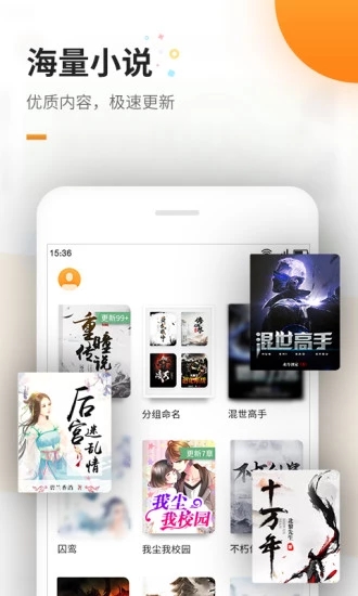 免費追書