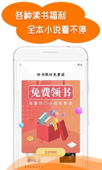 掌讀免費小說大全