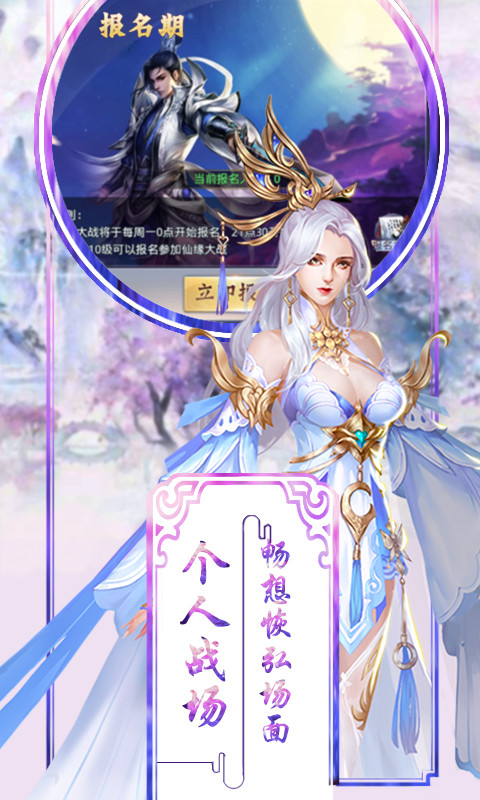 飛仙渡月