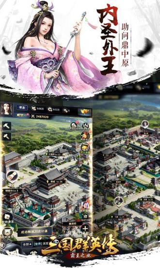 三國(guó)群英傳 5G版
