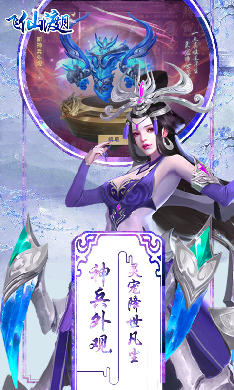飛仙渡月