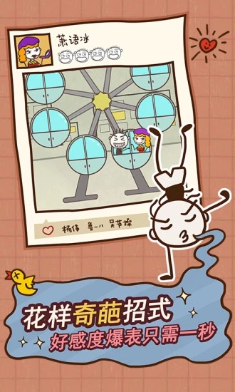 史小坑的爆笑生活12 九游版