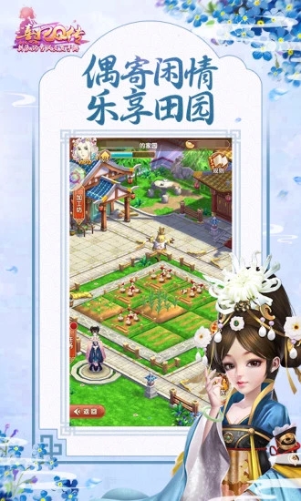 熹妃Q传 无限宫玉版
