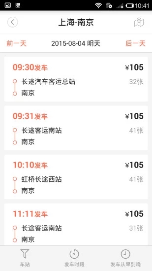 極品時(shí)刻表
