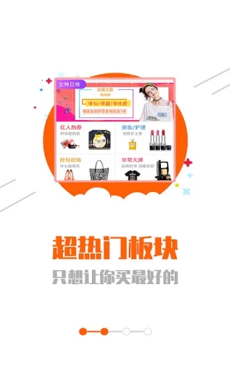 網(wǎng)購聯(lián)盟