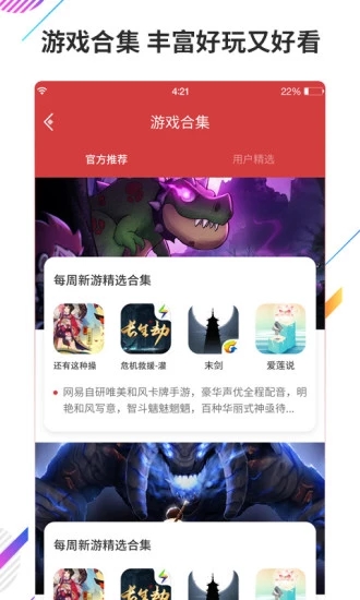 蟲蟲助手