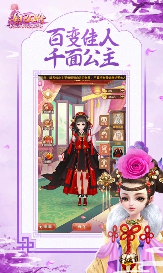 熹妃Q传 无限宫玉版