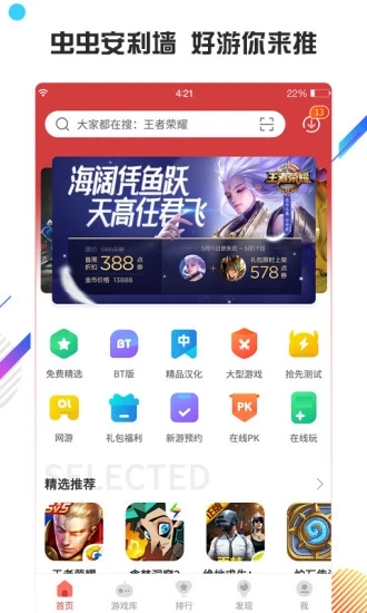 蟲蟲助手