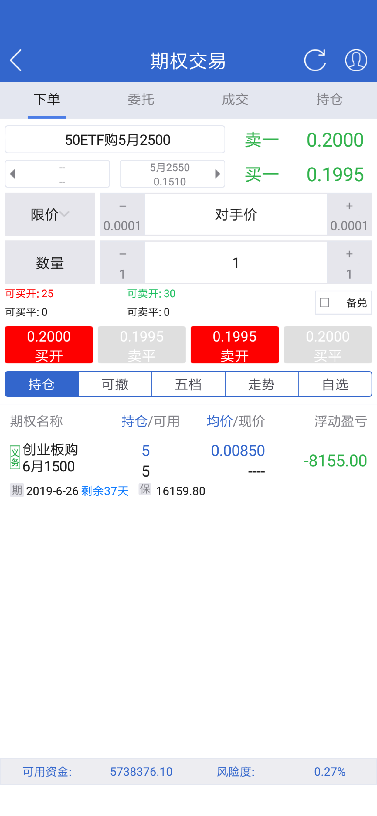 长江模拟期权