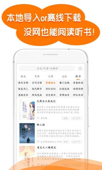 掌讀免費小說大全