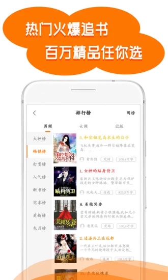 掌讀免費小說大全