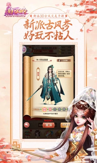 熹妃Q传 无限宫玉版