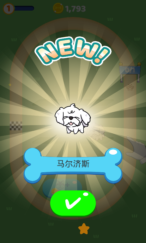 合成狗狗