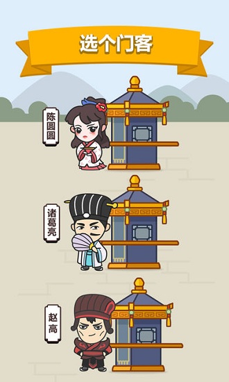 成語小秀才