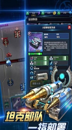坦克爭霸大戰(zhàn)