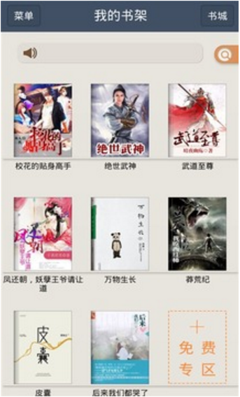 零點看書 App