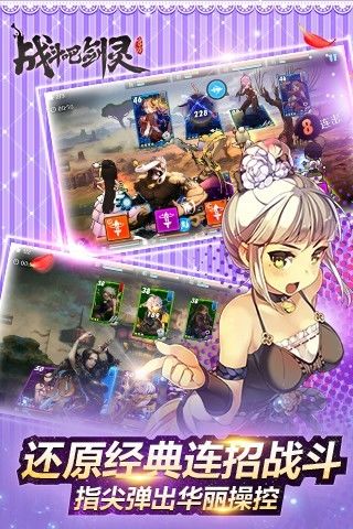 戰(zhàn)斗吧劍靈 官方版