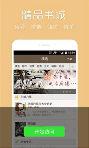 零點看書 App