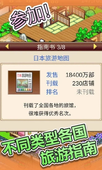 溫泉物語
