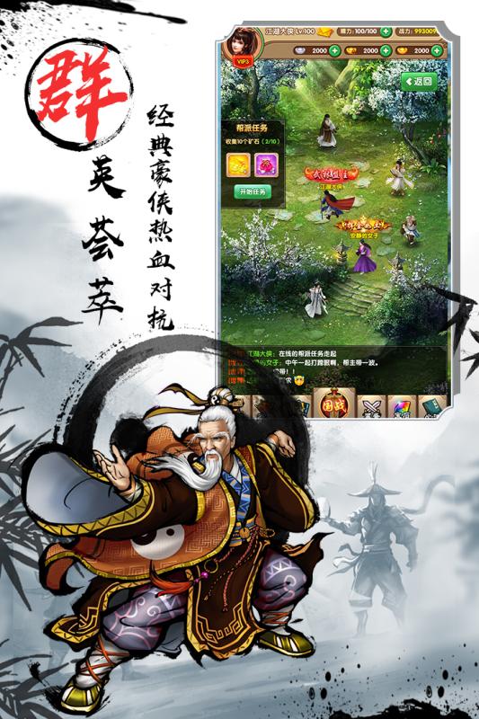 武俠全明星 單機版