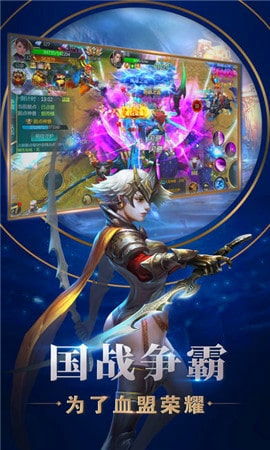 狩神傳說