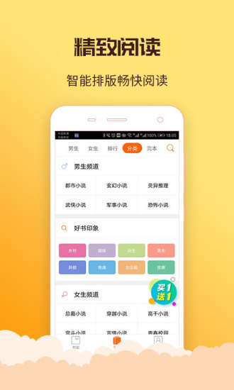 丁丁看書 App