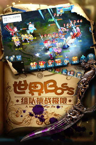 星辰奇緣 安卓版