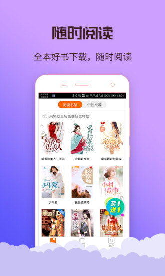 丁丁看書 App