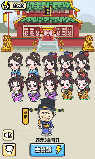 成語小秀才