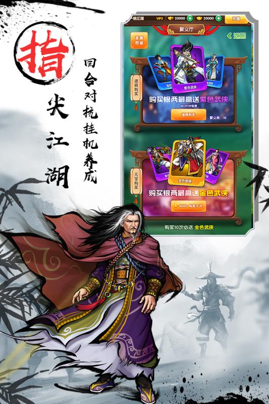 武俠全明星 單機版
