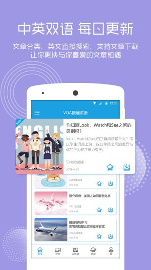 VOA慢速英語