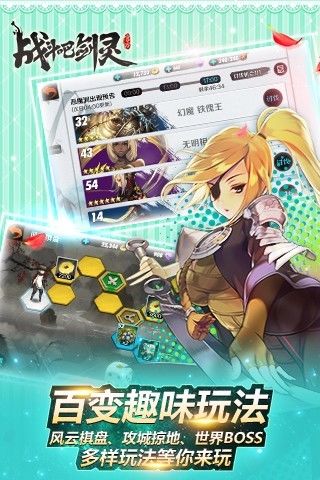 戰(zhàn)斗吧劍靈 官方版