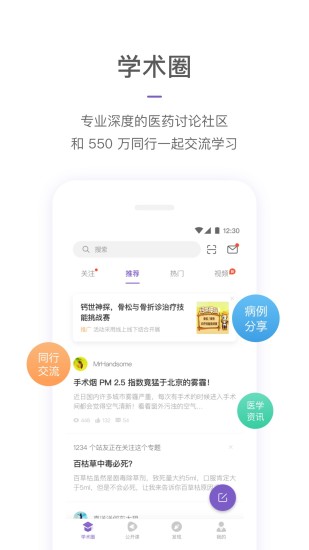 丁香園