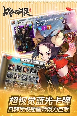 戰(zhàn)斗吧劍靈 官方版