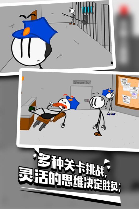 火柴人越獄2