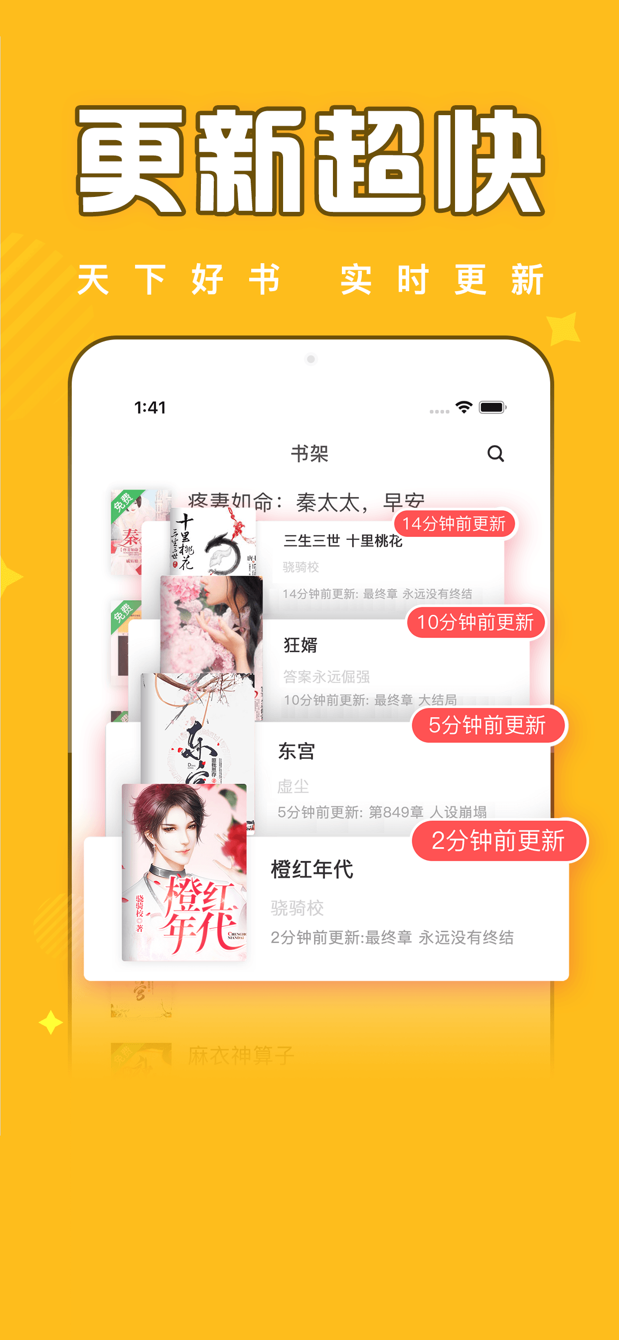 飯團(tuán)追書