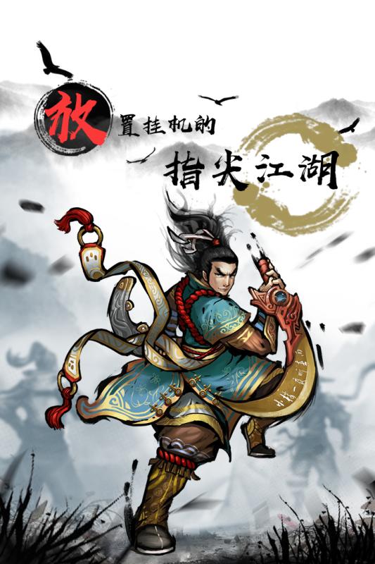 武俠全明星 官方版