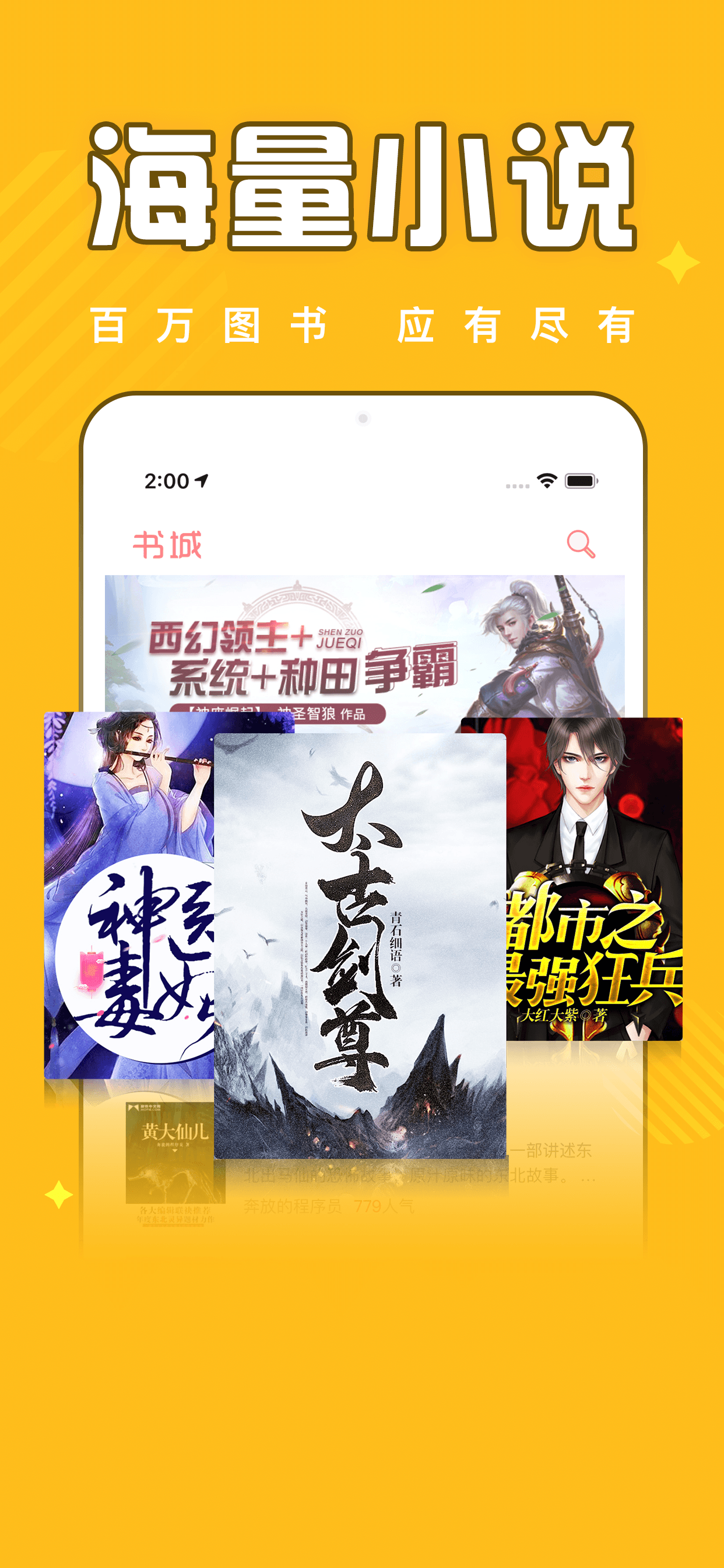 飯團(tuán)追書